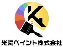 光陽ペイント株式会社のロゴ