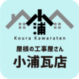 株式会社小浦瓦店のロゴ