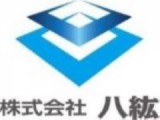株式会社 八紘のロゴ