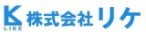 株式会社リケのロゴ