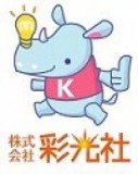 株式会社彩光社のロゴ