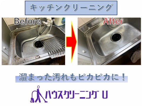 水回りクリーニングの画像