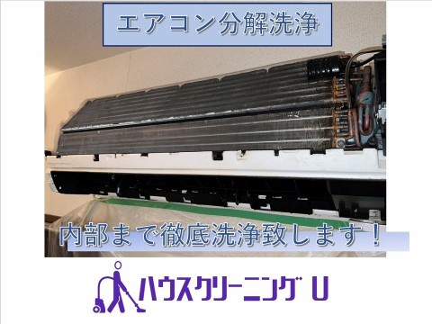 エアコンクリーニング　壁掛け・天カセの画像