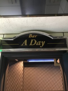 川崎Bar A Day店舗内装・曲線カウンターの画像