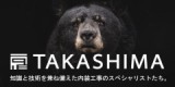 株式会社高嶋のロゴ