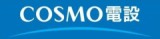 COSMO電設のロゴ