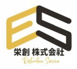 栄創株式会社のロゴ