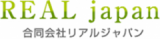 合同会社REALjapanのロゴ