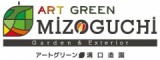 株式会社アートグリーン溝口造園のロゴ