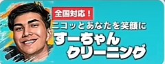 San-Light Group株式会社のロゴ