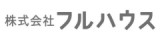 株式会社フルハウスのロゴ