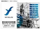 株式会社YKTのロゴ