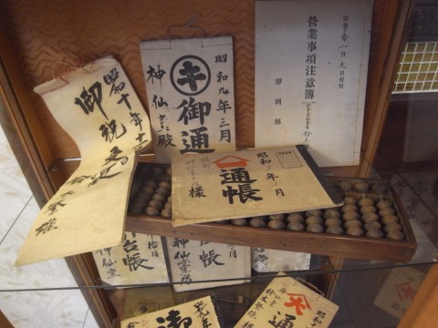 神仙堂薬局の画像