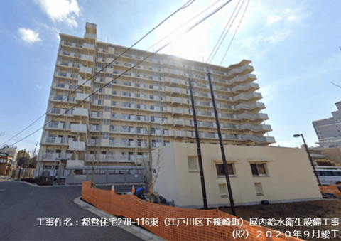都営住宅27H-116東（江戸川区下篠崎町）屋内給水衛生設備工事の画像