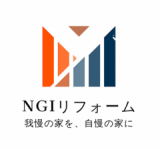 株式会社NGIリフォームのロゴ