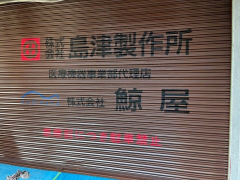 東京都　神奈川県　埼玉県　各所の画像