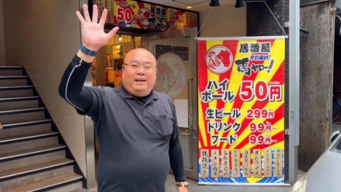 【427万円】愛知県名古屋市｜大衆居酒屋の新装工事の画像