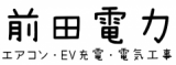 前田電力のロゴ