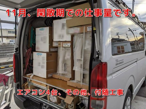 個人宅エアコン工事の画像