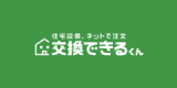 株式会社交換できるくんのロゴ
