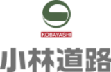 小林道路株式会社のロゴ