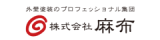 株式会社麻布のロゴ