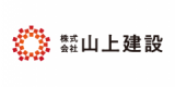 株式会社 山上建設のロゴ