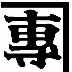 株式会社内田商店のロゴ