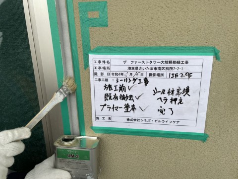 ザ　ファーストタワー大規模修繕工事の画像