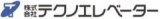 株式会社テクノエレベーターのロゴ