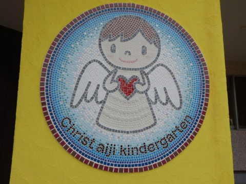 aiji kindergarden 幼稚園　モザイクアートの画像