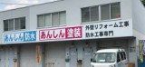 セイワ株式会社のロゴ