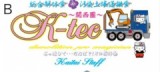 総合解体業k-tecのロゴ