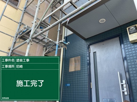 尼崎S様邸の画像