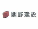 株式会社関野建設のロゴ
