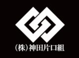 株式会社神田片口組のロゴ