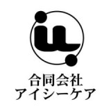 合同会社アイシーケアのロゴ