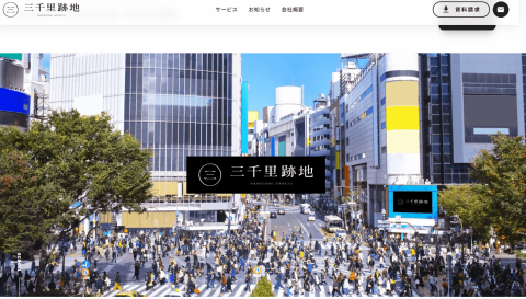 三千里薬局跡地の画像