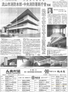 流山市消防本部・中央消防署新庁舎の画像