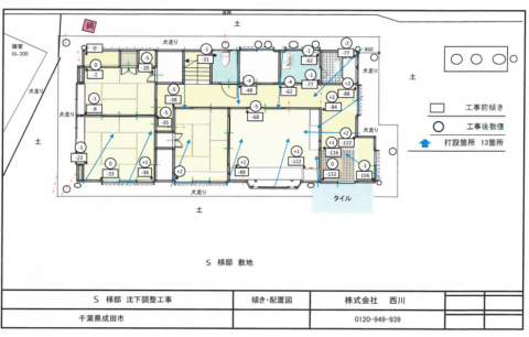 千葉県成田市　S様邸の画像
