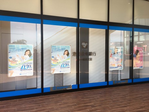 池田泉州銀行 伊丹鴻池支店の画像