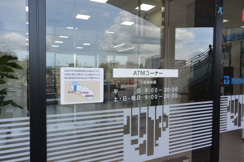 池田泉州銀行 伊丹鴻池支店の画像