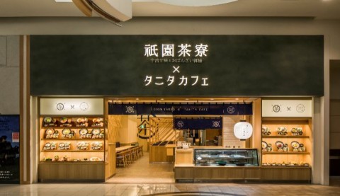 祇園茶寮×タニタカフェ　イオンモールナゴヤドーム前店の画像