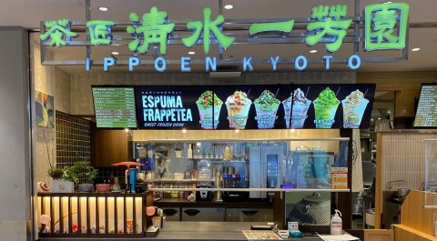 京都清水一芳園　ジャズドリーム長島の画像