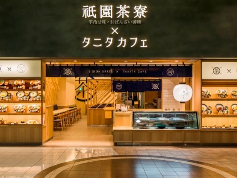 祇園茶寮×タニタカフェ　イオンモール名古屋ドーム前店の画像