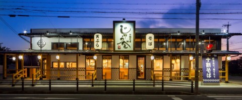 十割そば　じゅうべえ　尾張旭店の画像