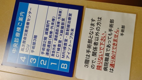 新潟県　某病院　コロナ感染者用病室製作工事の画像
