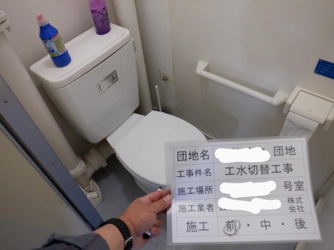 東京都各所 集合住宅工業用水切り替え工事の画像