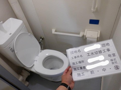 東京都各所 集合住宅工業用水切り替え工事の画像