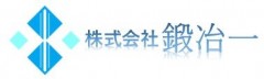 株式会社鍛冶一のロゴ